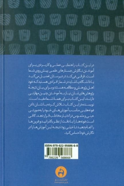 چگونه جستار بنویسیم (راهنمای گام به گام برای همه سطح‌ها همراه با جستارهای نمونه)