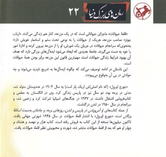 قلعه حیوانات