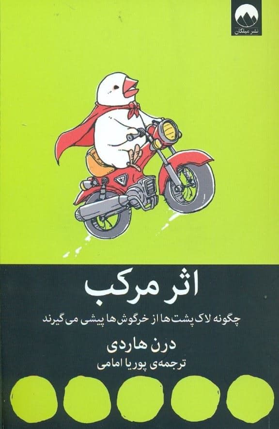 اثر مرکب