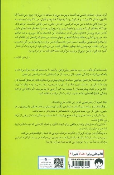 اثر مرکب