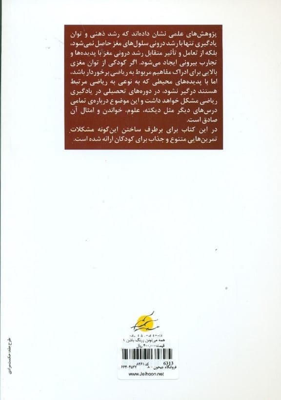 همه می‌تونن زرنگ باشن 1