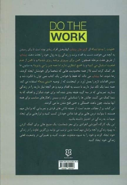تنبلی بسه