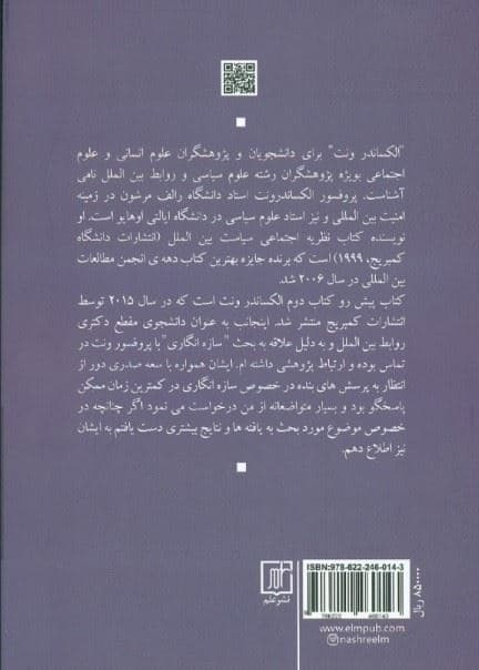 ذهن کوانتومی و علوم اجتماعی ( ادغام هستی‌شناسی مادی و اجتماعی )