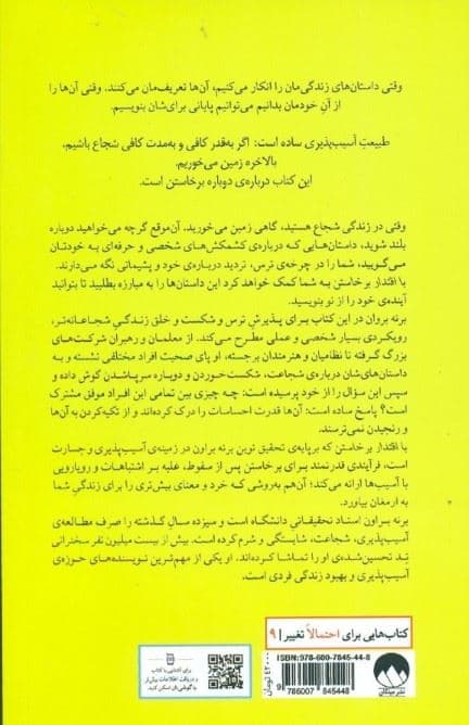 با اقتدار برخاستن آن هم وقتی زمین خورده‌ایم و تنهاییم