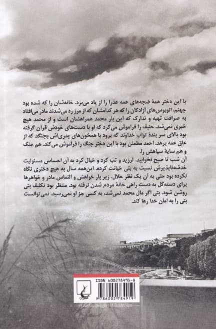 خون‌خواهی