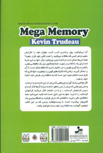 حافظه برتر