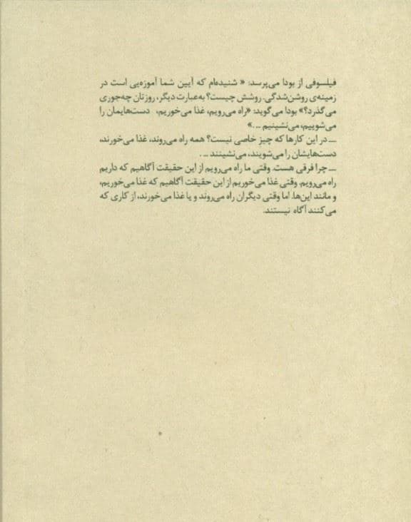 ذن چیست