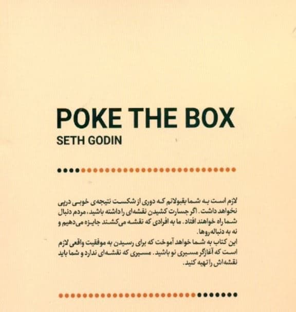 با جعبه بازی کن
