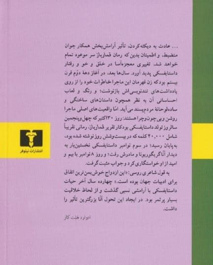قمارباز