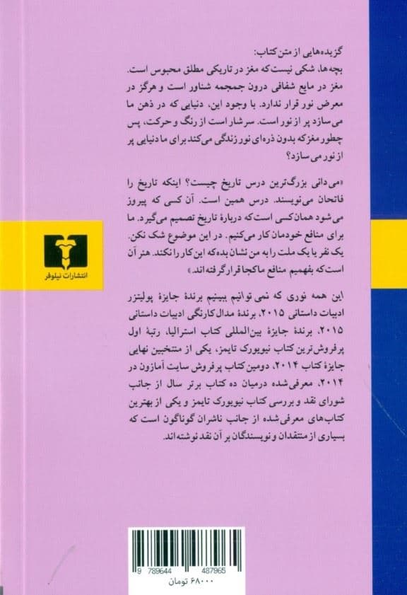 این همه نوری که نمی‌توانیم ببینیم