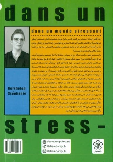 من مضطرب