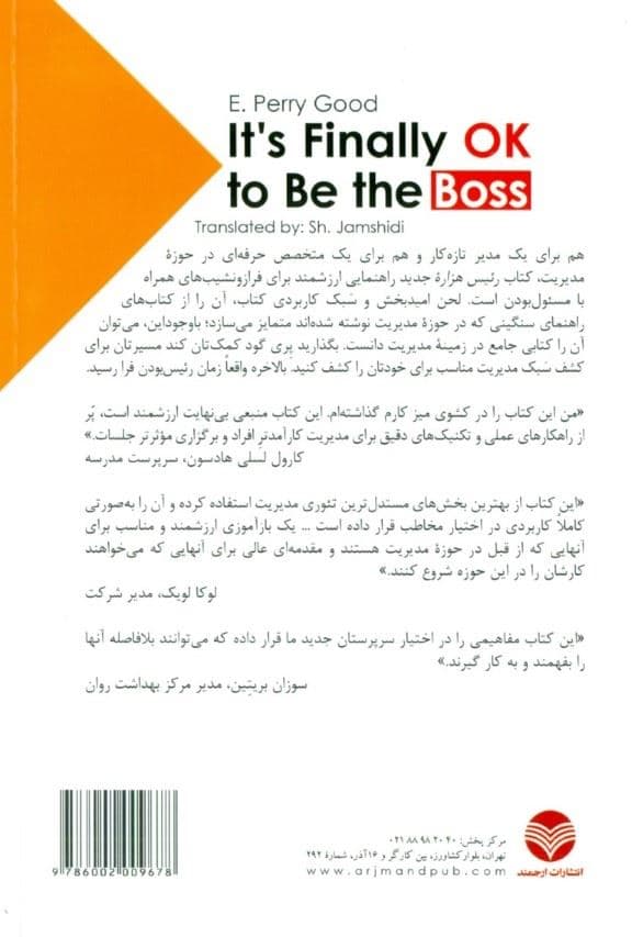 رئیس هزاره جدید (چگونه به همان راه‌بری تبدیل شوید که می‌خواهید باشید)