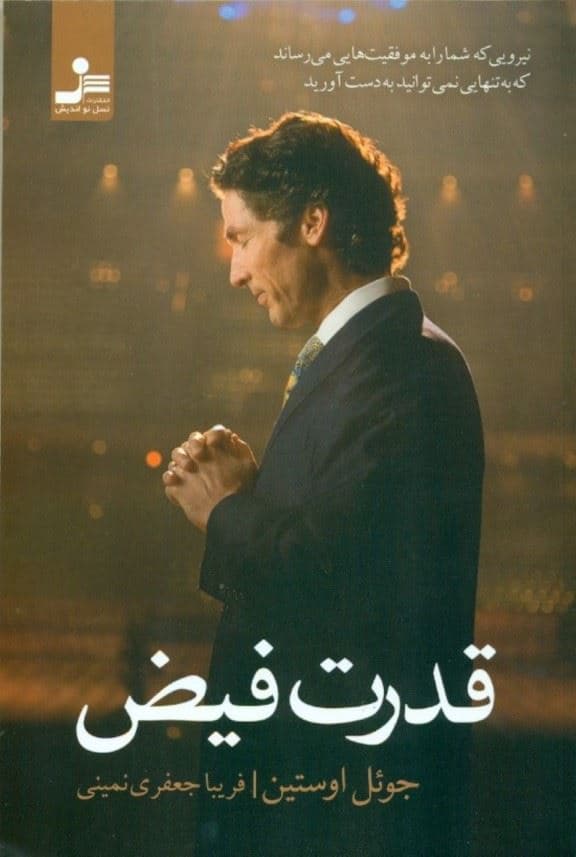 قدرت فیض