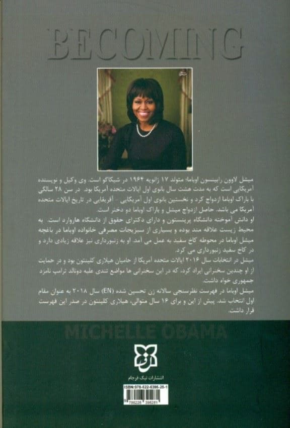 شدن