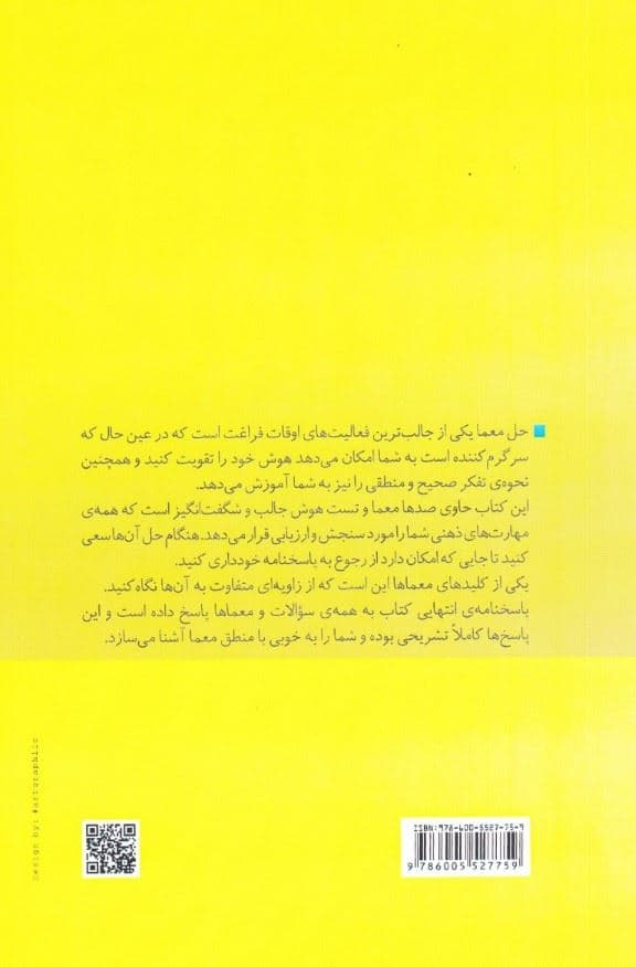 قوای ذهنی خود را بشناسید