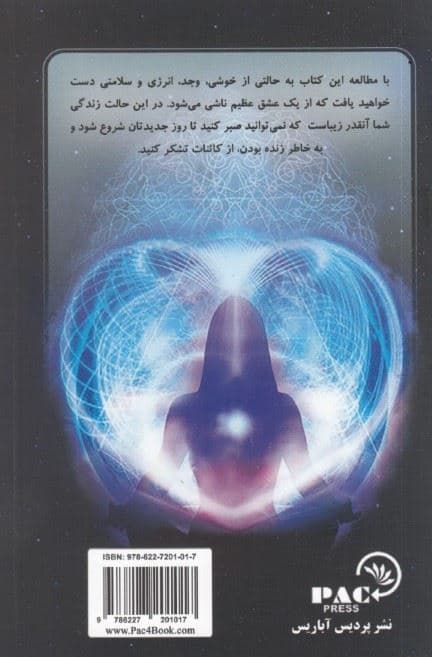 اثر ماه عسل