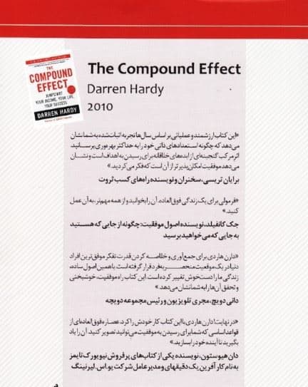 اثر مرکب