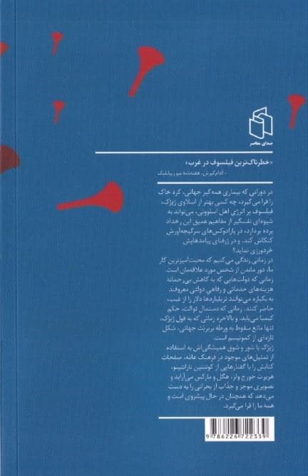 عالمگیر (کووید 19 جهان را تکان می‌دهد)