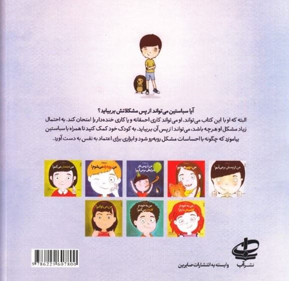 من از پسش برمی‌آیم