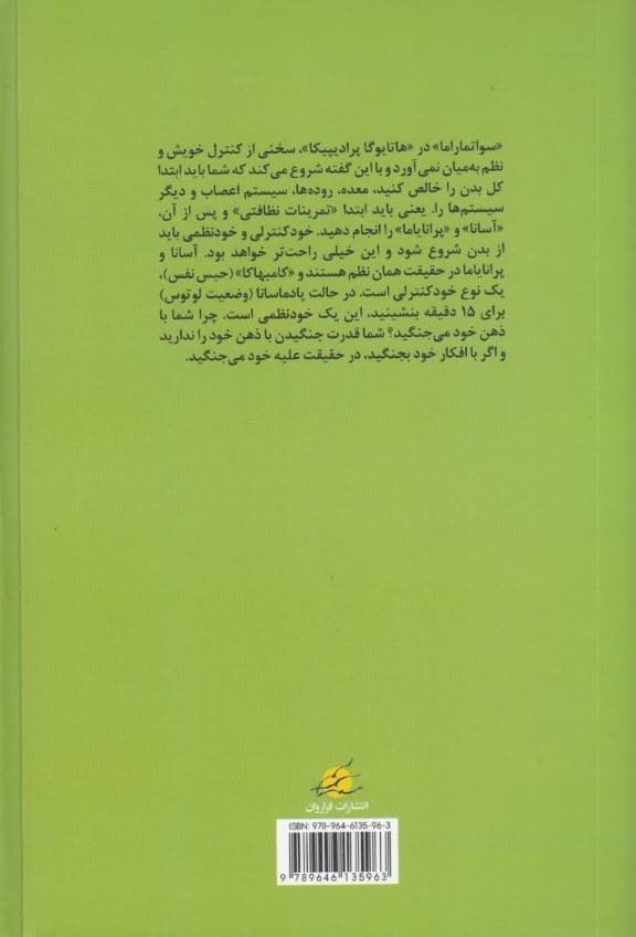 هاتایوگا پرادیپیکا (نوری بر هاتایوگا)
