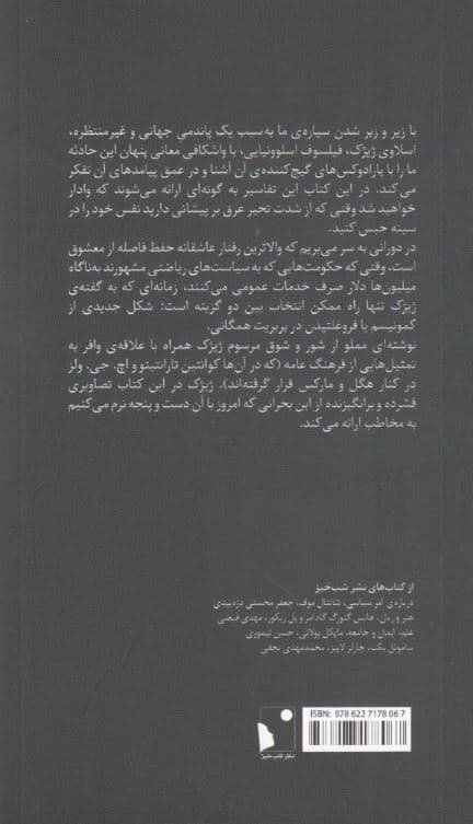 پاندمی (کرونا دنیا را تکان می‌دهد)