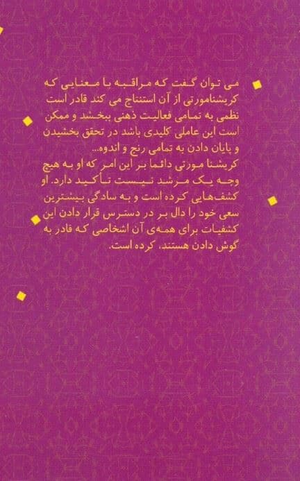 رهایی از دانستگی