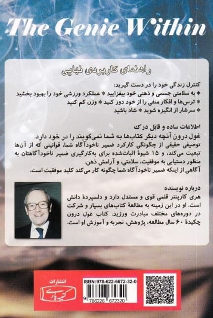 غول درون
