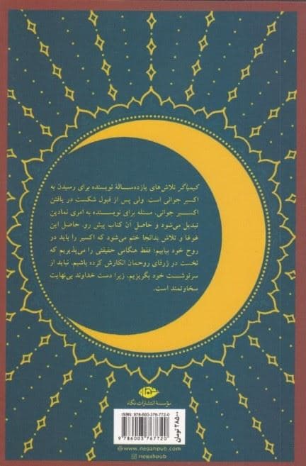 کیمیاگر