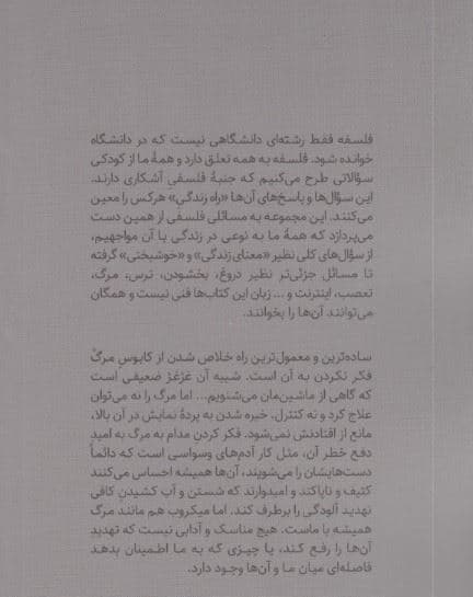 مرگ