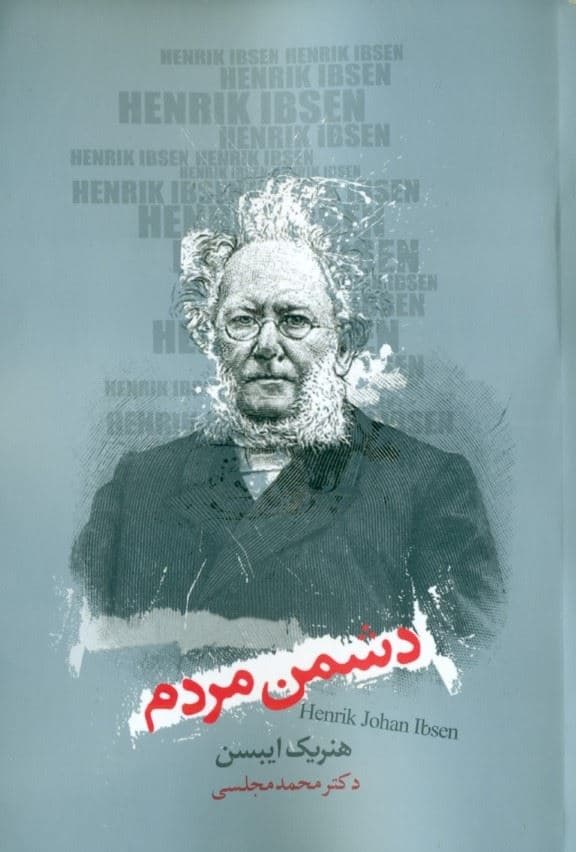 دشمن مردم (نمایش‌نامه در 5 پرده)