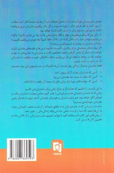 پیگیری کن (چگونه مشتری احتمالی خود را در بازاریابی شبکه‌ای دنبال کنید)