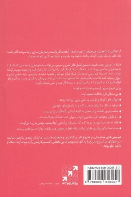 راهنمای شروع سریع در بازاریابی شبکه‌ای