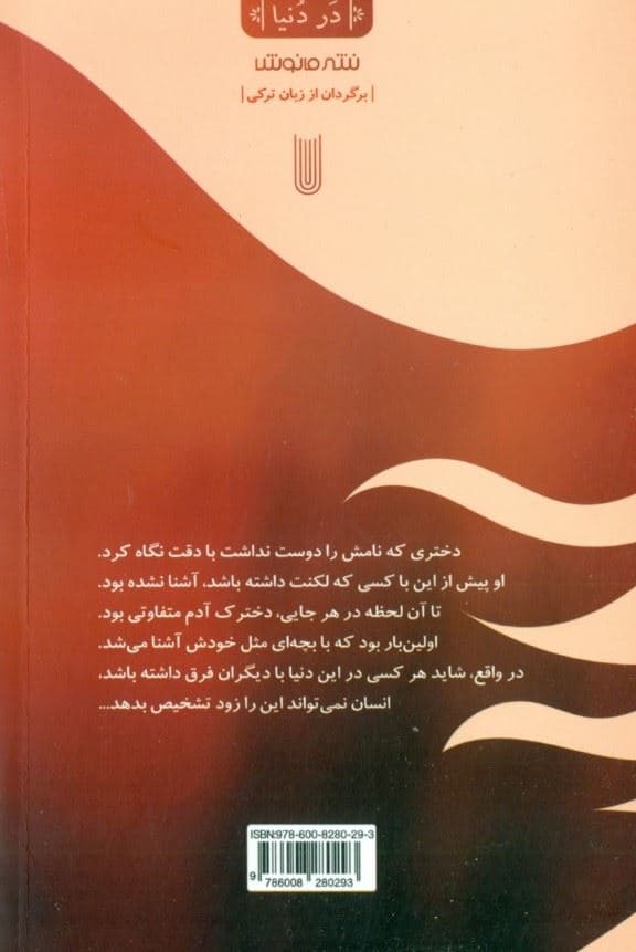 شمعدانی