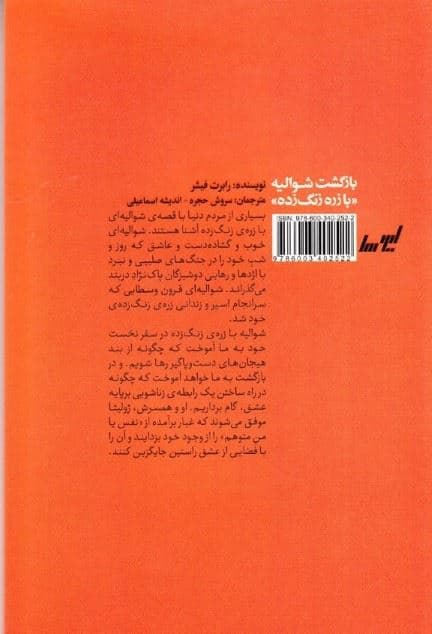 بازگشت شوالیه با زره زنگ‌زده