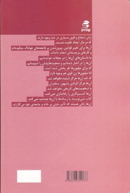 13 کاری که زنان دارای ذهن قوی انجام نمی‌دهند (قدرت خودتان را داشته باشید اعتماد به نفس‌تان را هدایت کنید و برای داشتن زندگی پر از هدف و لذت هویت خودتان را پیدا کنید)