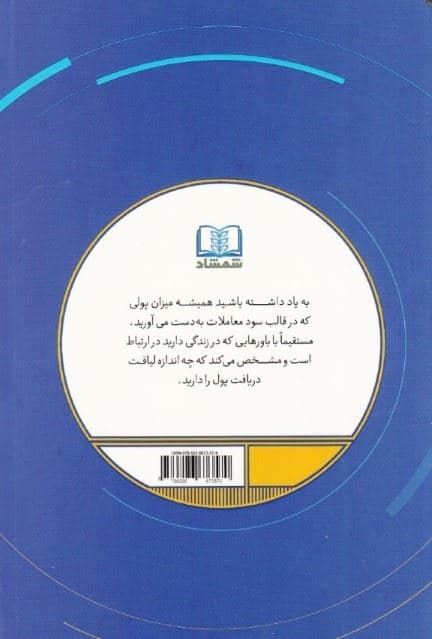 معامله‌گر با انضباط