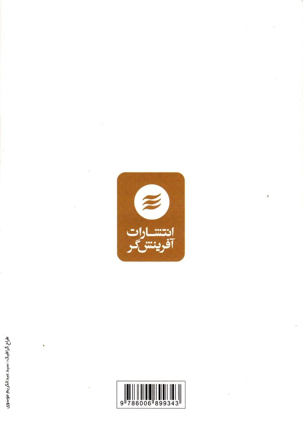 مهارت‌های بنیادی کوچینگ (راهنمای تبدیل شدن به یک کوچ حرفه‌ای)