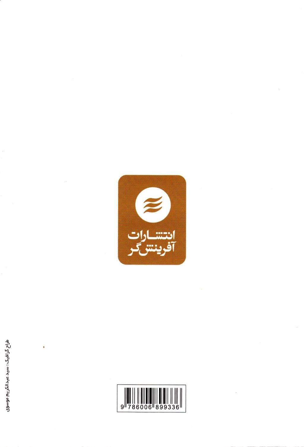 مدیر در نقش کوچ (چالش‌ها و دستاوردها)