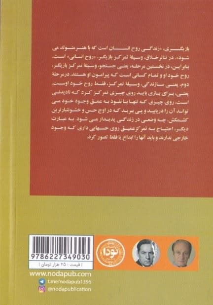 6 درس نخستین بازیگری صحنه