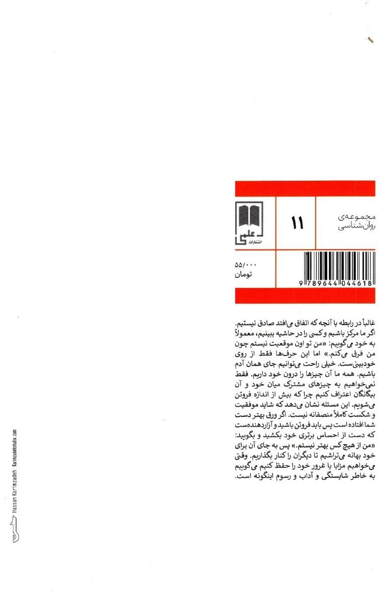 لحظه‌ی اوج (چگونه قدرت بخشیدن به زنان دنیا را تغییر می‌دهد)