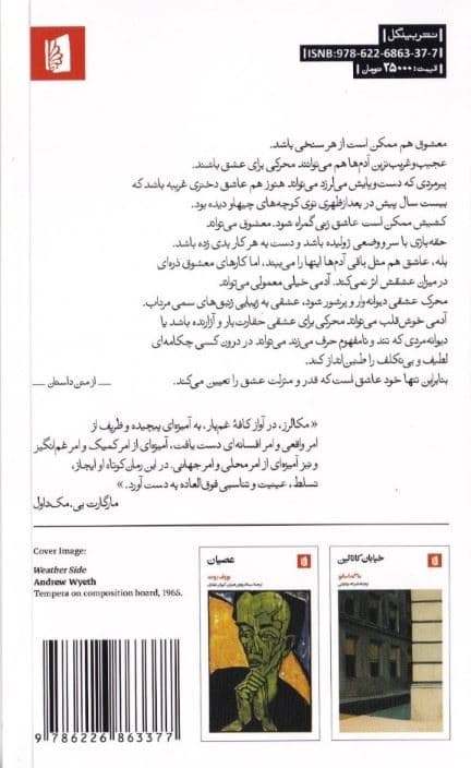 آواز کافه غم‌بار