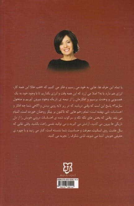 نیمه‌ تاریک وجود
