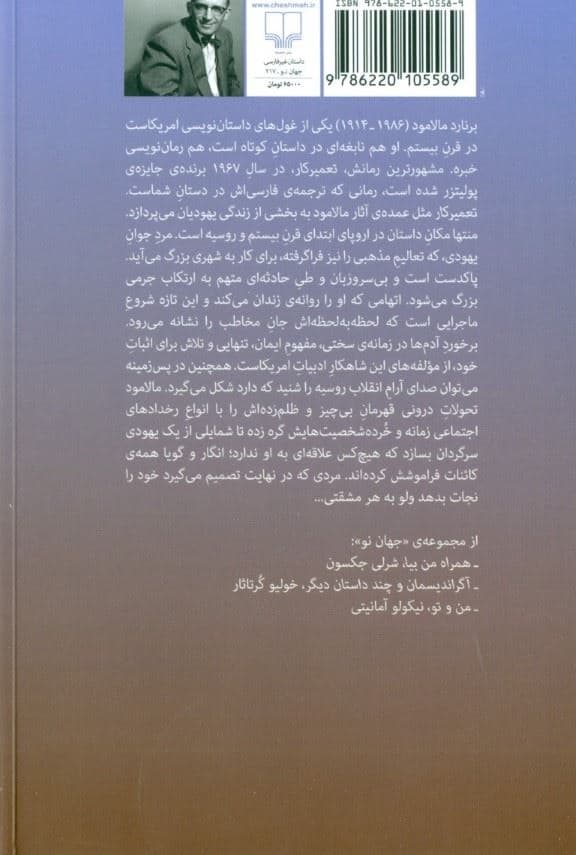 تعمیرکار