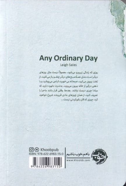 در ستایش رنج