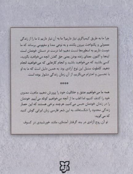 طریق کیمیاگری