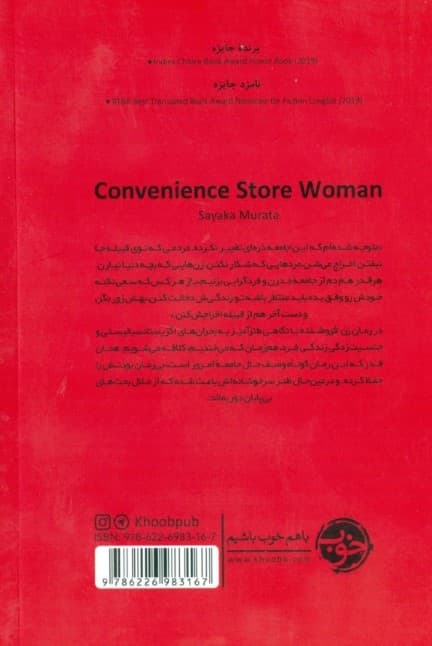 زن فروشنده