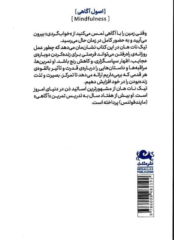 راه و رسم راه رفتن
