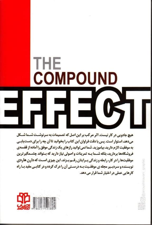 اثر مرکب