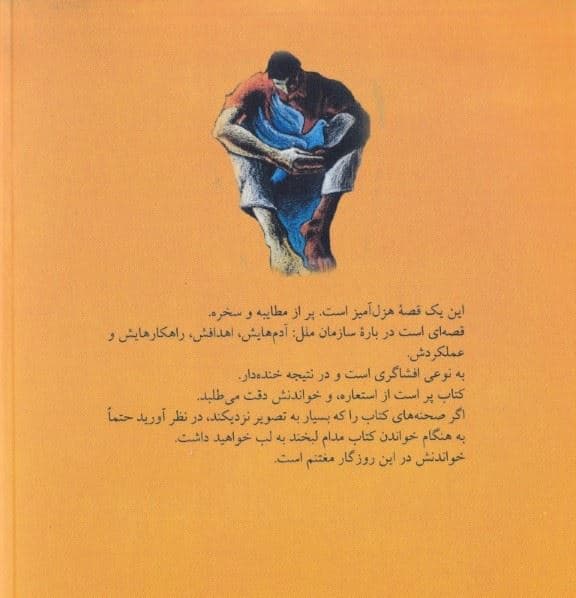 مردی با کبوتر