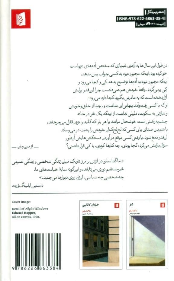 ترانه ایزا